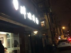 -邓邓胖姐拌面(濉溪路店)