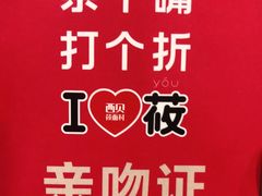 -西贝(六里桥旗舰店)