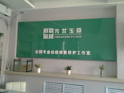 android_upload_pic-传世玉颜专业祛痘·问题肌