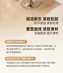 -半岛故事·法儿曼抗衰·indiba中心