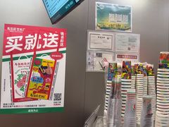 -马伍旺饮料厂(将军大道店)