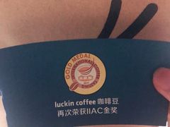 -瑞幸咖啡(永康金都大厦店)
