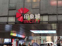 -长沙悦方ID MALL