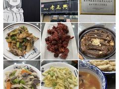 -广迎居老正兴菜馆