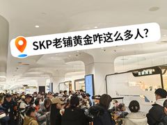 -北京SKP