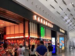 等位区-陈鹏鹏潮汕菜(宝安机场T3航站楼店)