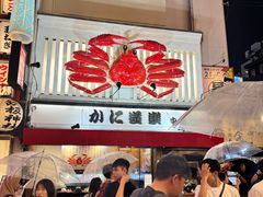 -蟹道乐(道顿堀本店)