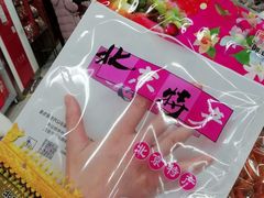 -老边饺子馆(东单店)