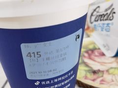 生椰拿铁-瑞幸咖啡(绿地锦峰大厦店)