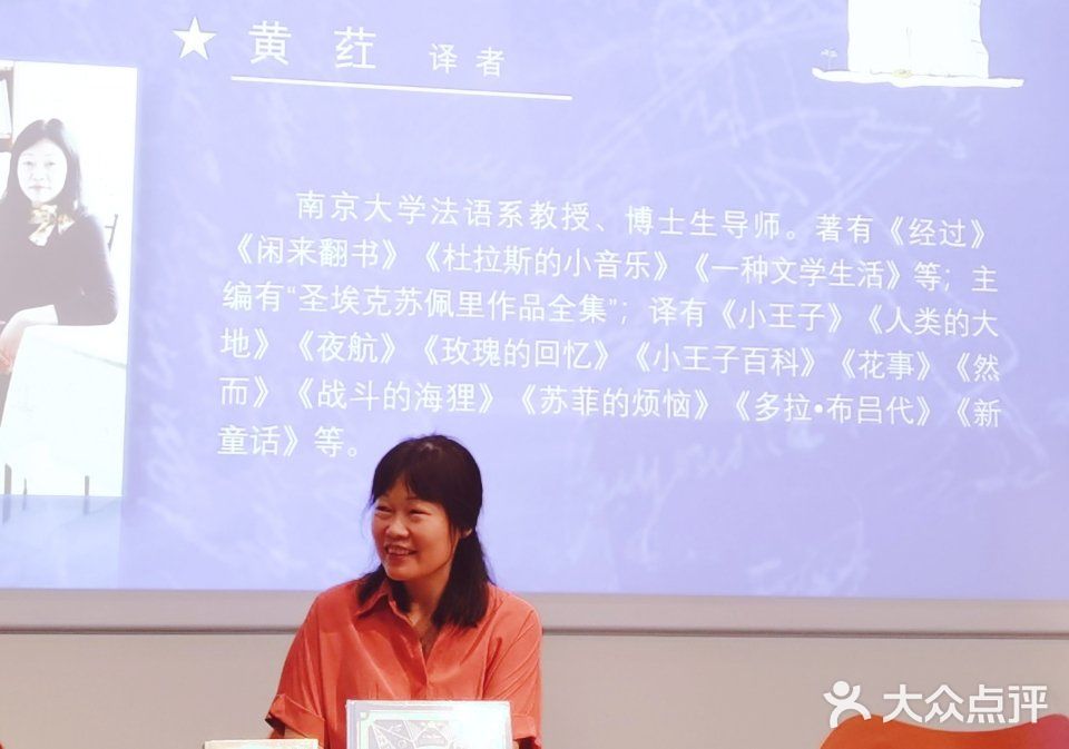 小王子75岁了