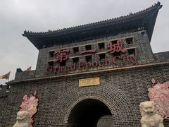 -大明幻境第一城