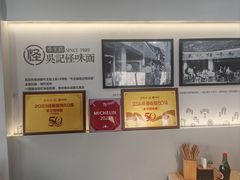 -吴记怪味面(牛王庙店)