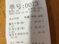 -忆秦园小笼包(惠山古镇总店)