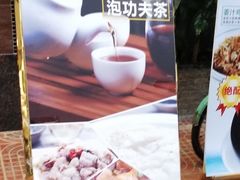 -山顶沙河粉-粤菜馆(凯旋店)