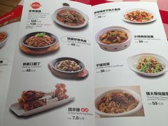 菜单-西贝莜面村(近铁城市广场店)