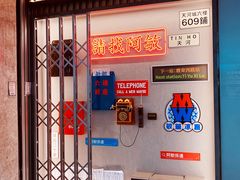 门面-敏华冰厅(天河城店)