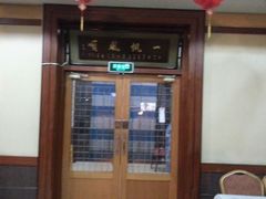 android_upload_pic-宝发园名菜馆