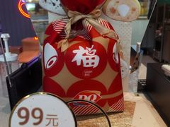 -DQ·蛋糕·冰淇淋(荟聚中心店)