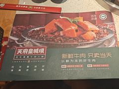 -清真·天府皇城坝百年牛肉火锅(皇城清真寺店)