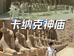 -卡纳克神庙