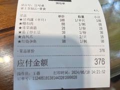 -金蔷薇·湖景庭院餐厅(环湖店)