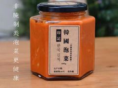 泡菜面-印记迷园