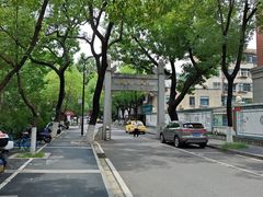 -九华山公园