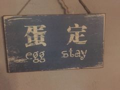 -秃鹫湾·推理大师沉浸式实景演绎推理剧场
