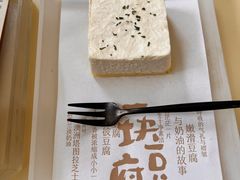 一块豆腐-tea'stone (万象天地店)