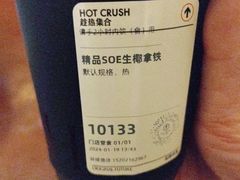 -HOT CRUSH趁热集合·现烤面包(环球港店)