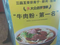-三品王(南宁机场店)