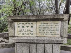 -岳麓山风景名胜区