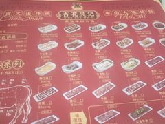 -杏花吴记牛肉火锅