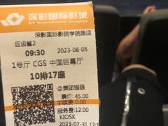 -深影国际影城(学院南路店CGS中国巨幕店)
