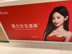 -Yestar杭州艺星医疗美容医院