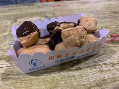 -越香王老汉臭豆腐