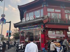 -牛街清真满恒記(平安里西大街店)