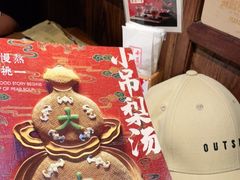 -小吊梨汤·北京菜·烤鸭(鸟巢店)