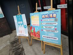 -盒马鲜生(杭州运河上街店)