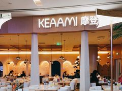 -KEAAMI 摩登泰 by TIAGO(颐堤港店)