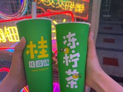 -桂源铺(亚新广场店)