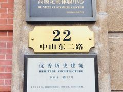 -外滩二十二号艺术中心