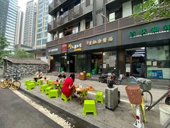 -素椒杂酱面(油篓街店)