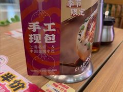 -小杨生煎(白玉兰广场店)