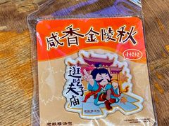 -老鼓楼汤包(太平门店)