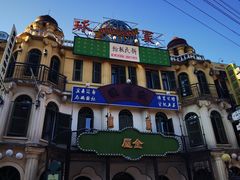 -横店广州街·香港街