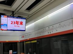 -王家墩东(地铁站)