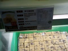 -清真全盛斋传统糕点(许士庙店)