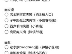 -子午路张记肉夹馍(翠华路店)