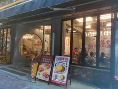 -孖记茶档·热腾茶餐(江南西plus店)